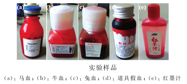 微小信號放大器在真假血液分類鑒別中的應(yīng)用