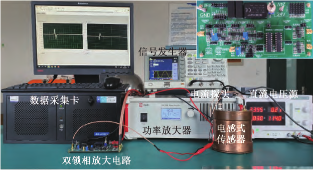 功率放大器在電感式傳感器金屬顆粒材質(zhì)識別中的應(yīng)用